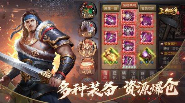 三国战争群雄乱斗正式版