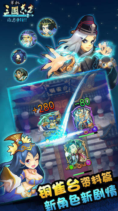 单机三国志2内购版