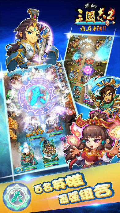 单机三国志2内购版