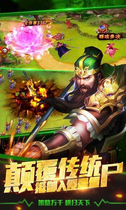 塔防三国志2手游版