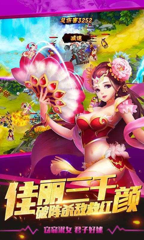 塔防三国志2手游版