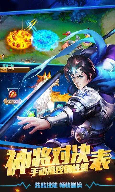 塔防三国志2手游版