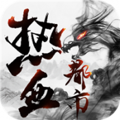 叮叮猫网络热血都市