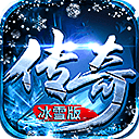 原始冰雪手游