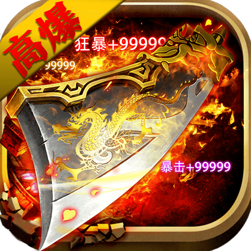 古惑传奇高爆版