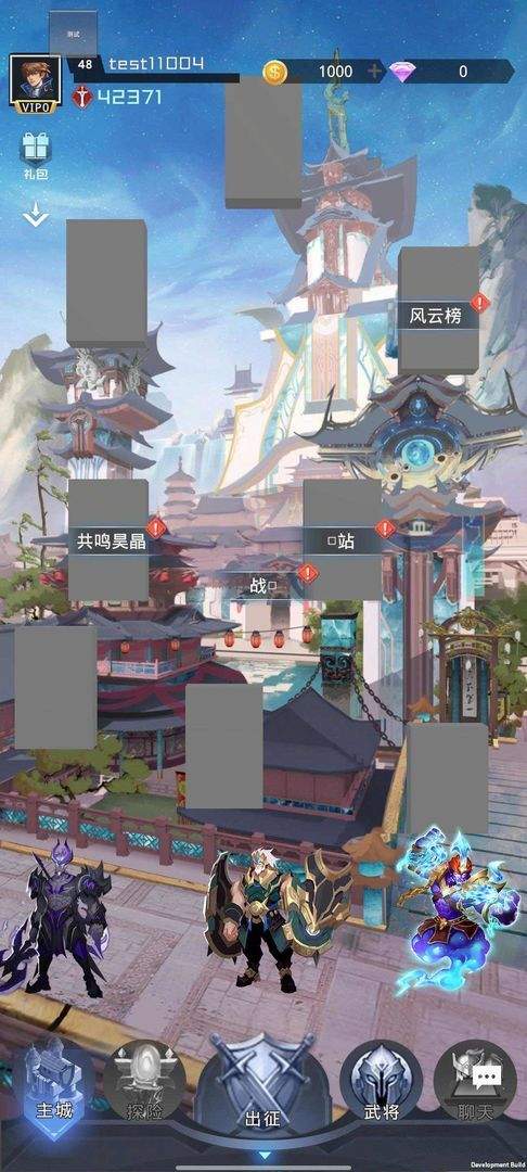 王者点三国手游