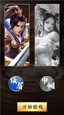 三国回合录手机版