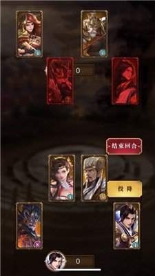 三国回合录手机版