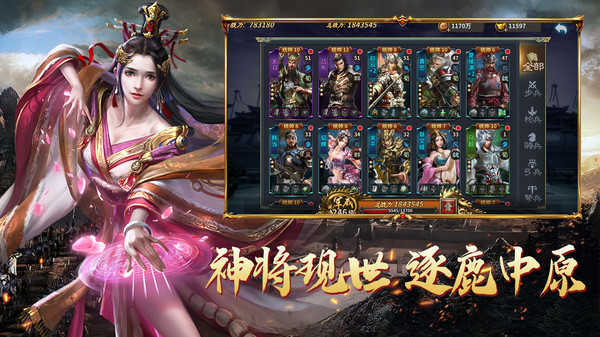 群英三国满v版
