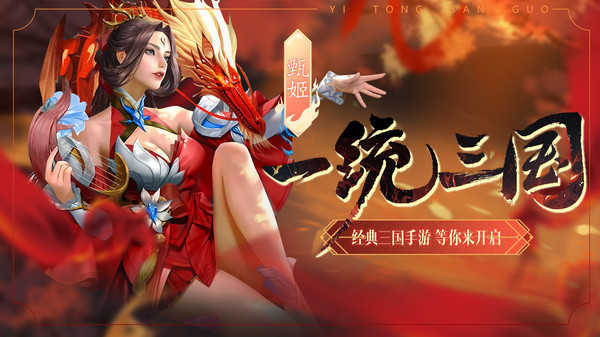 别惹三国安卓版