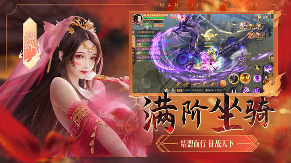 别惹三国安卓版