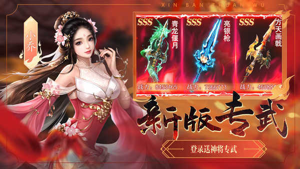 别惹三国安卓版