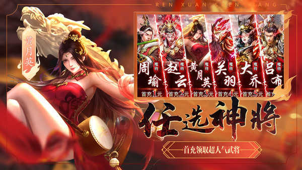 别惹三国安卓版
