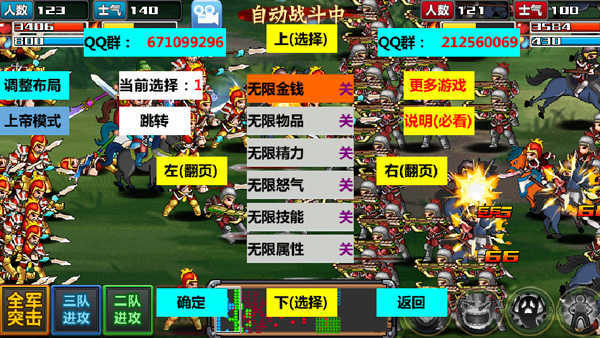 三国大时代4手游无狄八哥版