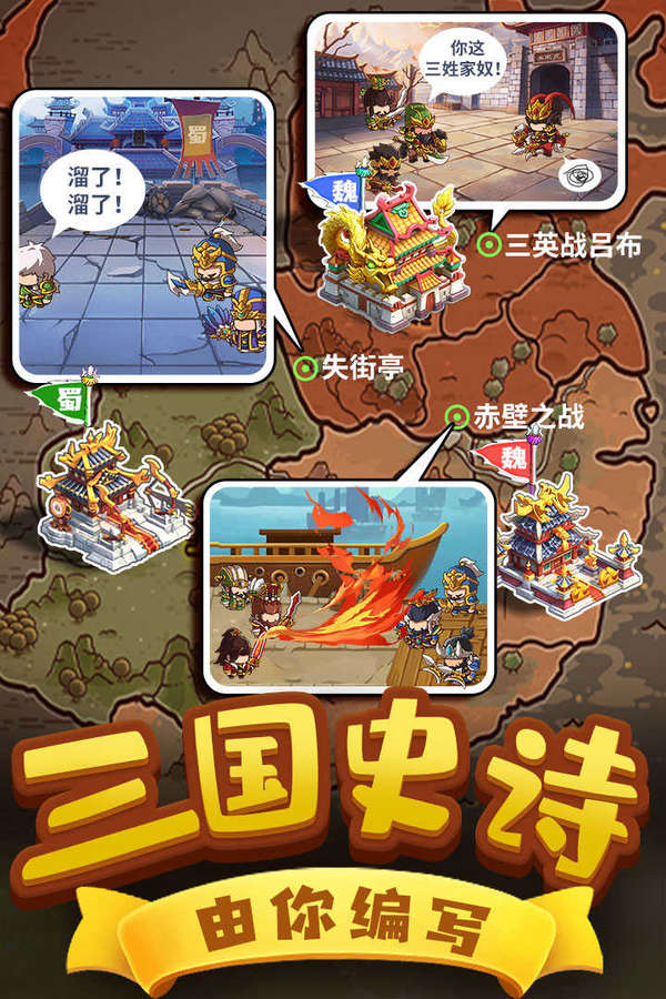 一点三国手机安卓版