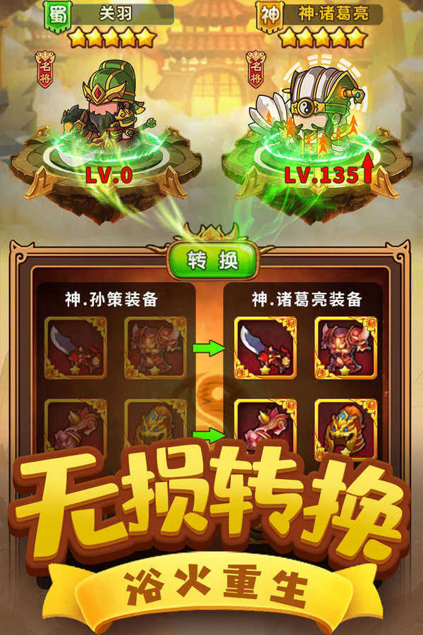 一点三国手机安卓版