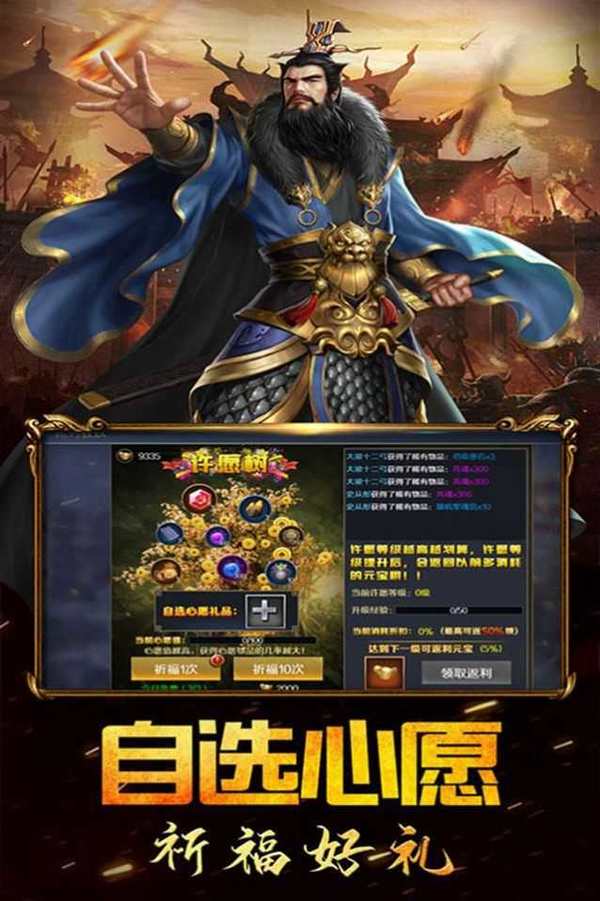 三国列传安卓版
