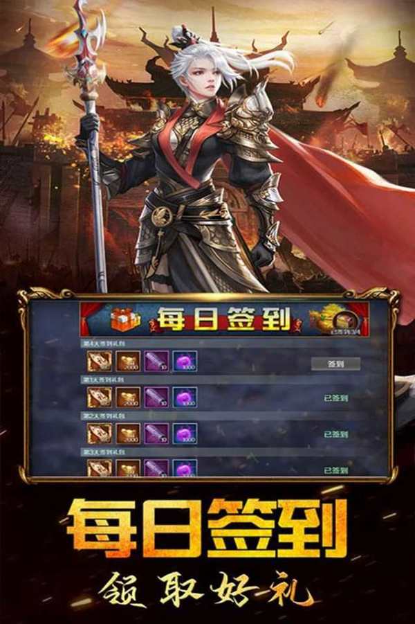 三国列传安卓版