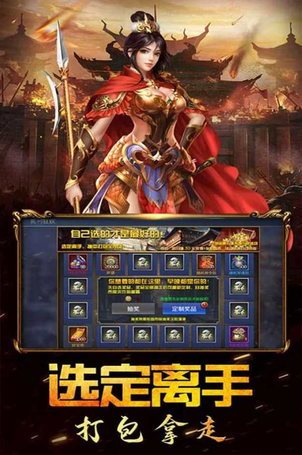 三国列传安卓版