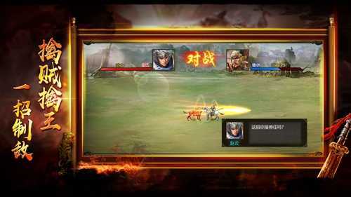三国志谋定版手游