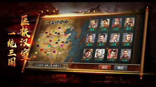 三国志谋定版手游