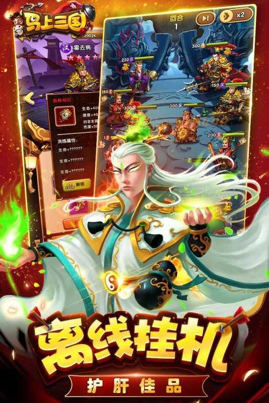马上三国公益服