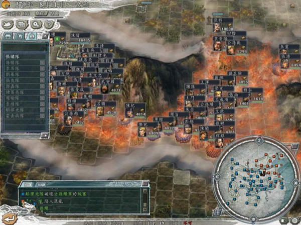 三国志11完美中文版