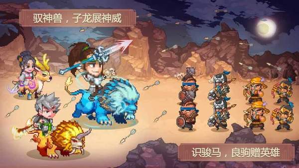 像素魏蜀吴手机版