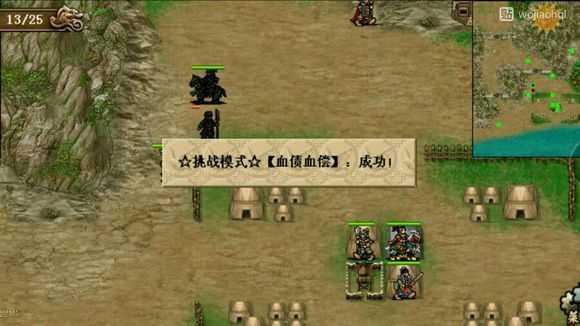 三国逍遥行安卓版