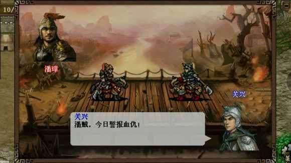 三国逍遥行