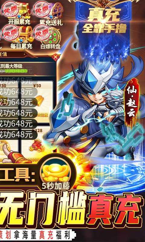 快打三国志手游正式版