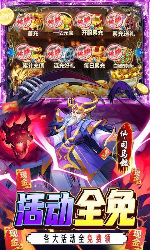 快打三国志手游正式版