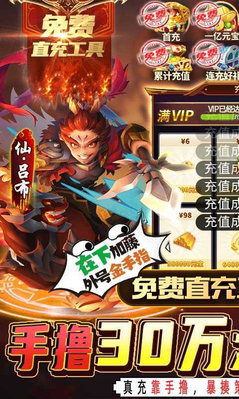 快打三国志手游正式版
