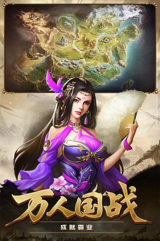 攻城三国正版手游