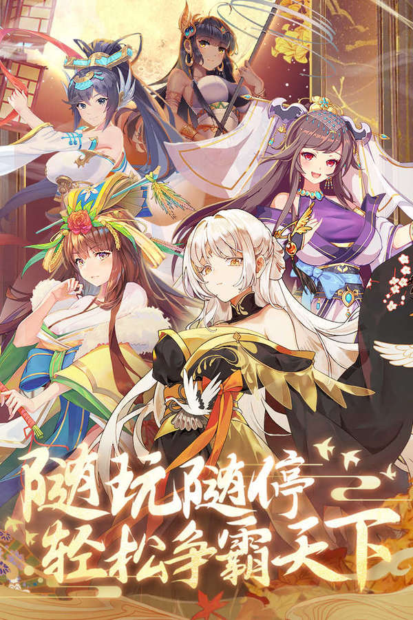 卧龙三国变态版