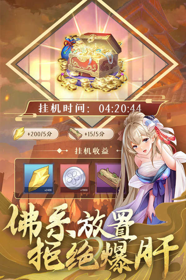 卧龙三国变态版