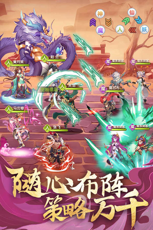 卧龙三国变态版