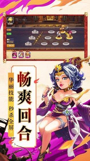 萌御三国正版