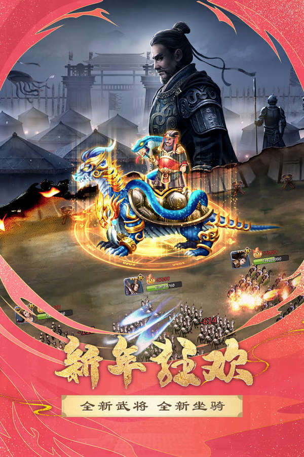 胡莱三国2手游