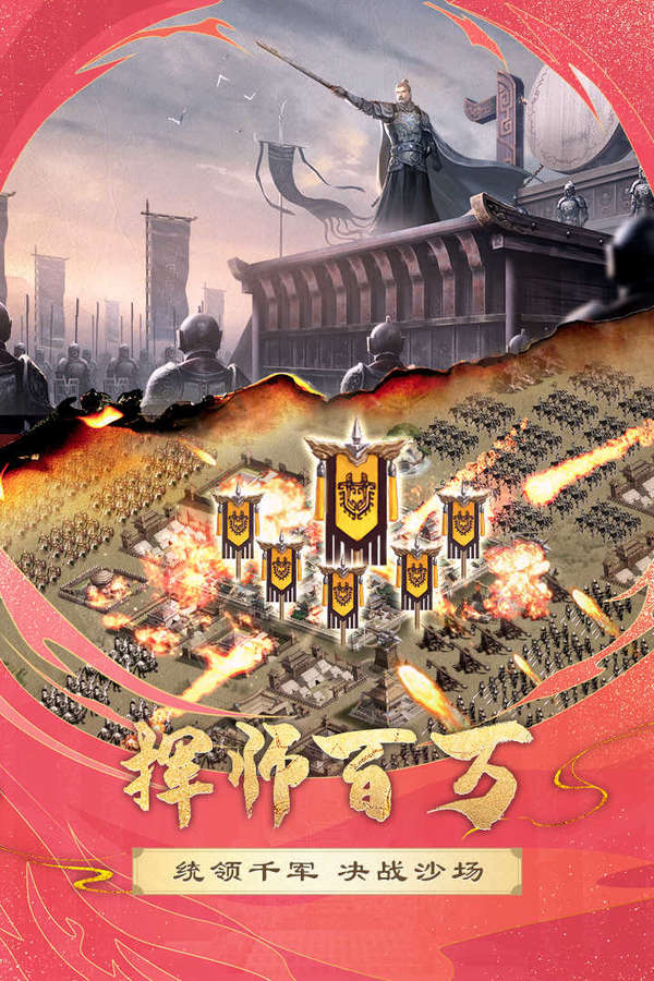 胡莱三国2手游