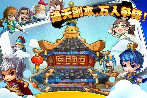 大城小将单机版