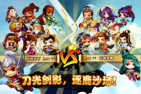 大城小将单机版