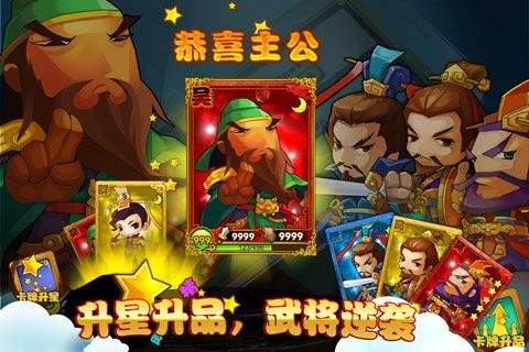 大城小将单机版