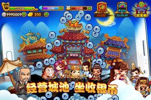 大城小将单机版