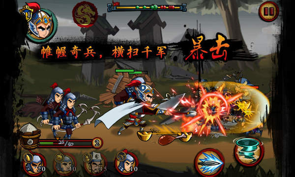 狂斩三国2手游