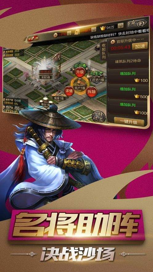 风云三国策略传新版

