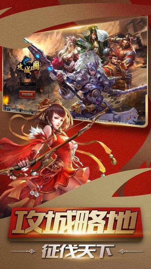 风云三国策略传新版
