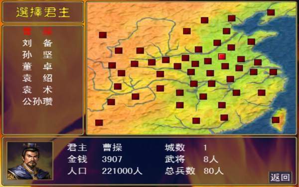 三国群英传经典加强版