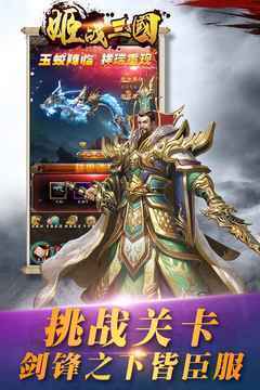 姬战三国女武将去衣版