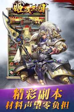 姬战三国女武将去衣版